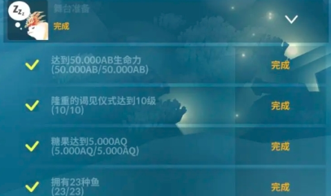 深海水族馆 第9张图