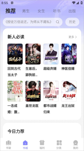 贤读小说 第1张图