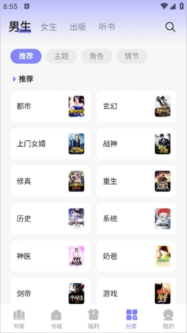 贤读小说 第3张图