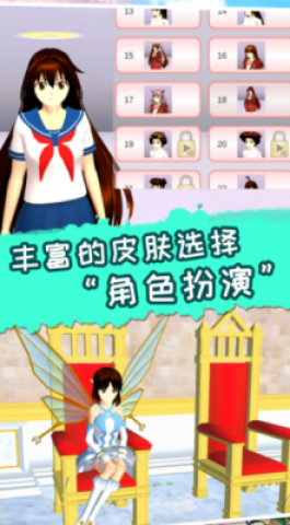 梦幻高校模拟2手机版