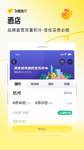 阿里旅行