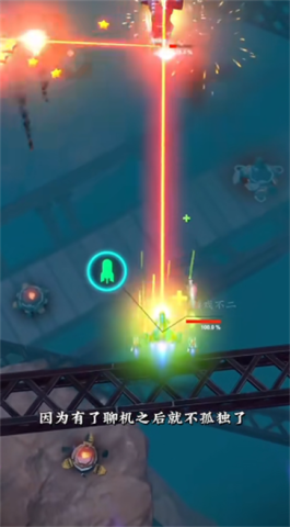 擎天战机 第2张图