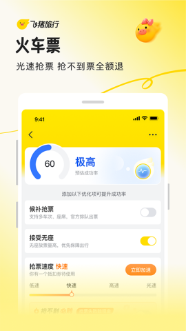 阿里旅行