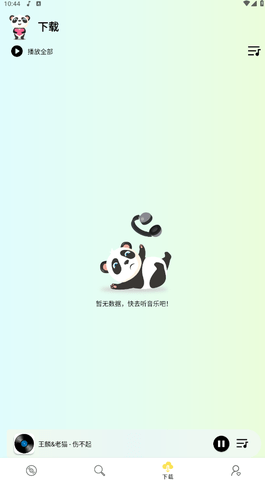 熊猫音乐