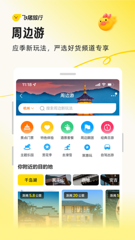 阿里旅行