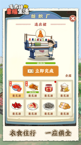 王大锤的幸福生活 第2张图