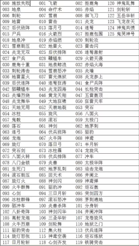 三国群英传3手机版单机 第13张图
