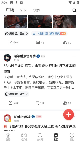游民星空论坛 第6张图