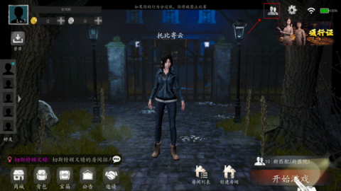 恐惧之间手机版 第1张图
