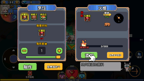 喵喵大冒险 第5张图