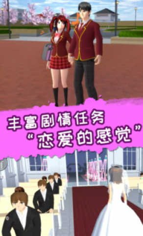 梦幻高校模拟2手机版