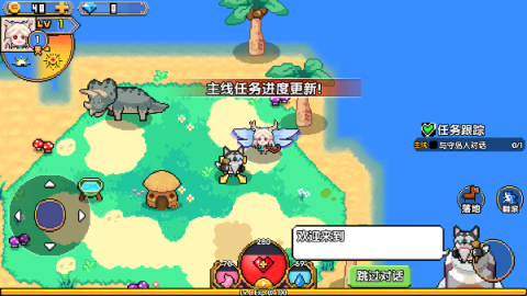 喵喵大冒险 第2张图
