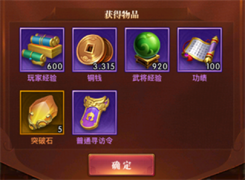 铁杆三国免费内购版 第8张图