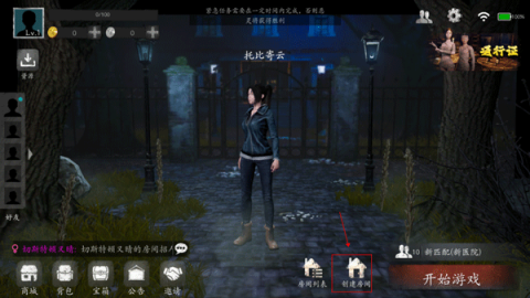 恐惧之间手机版 第4张图