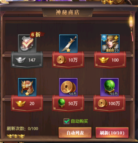 铁杆三国免费内购版 第10张图