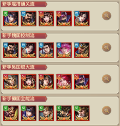 铁杆三国免费内购版 第7张图
