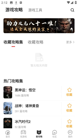 游民星空论坛 第4张图