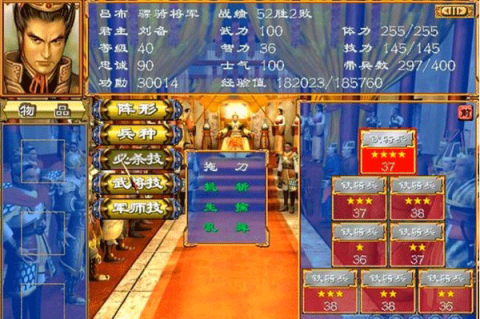 三国群英传3手机版单机