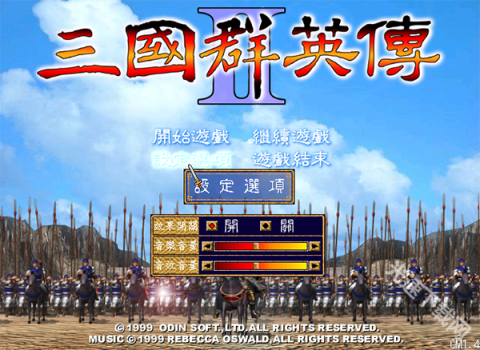 三国群英传3手机版单机 第8张图