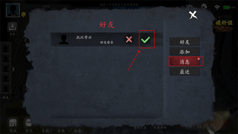 恐惧之间手机版 第3张图