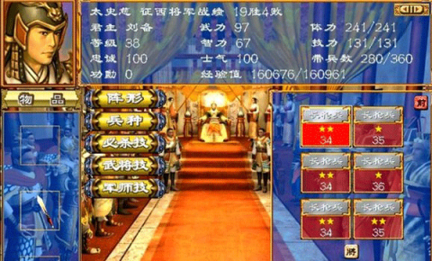 三国群英传3手机版单机 第6张图