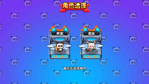喵喵大冒险 第1张图