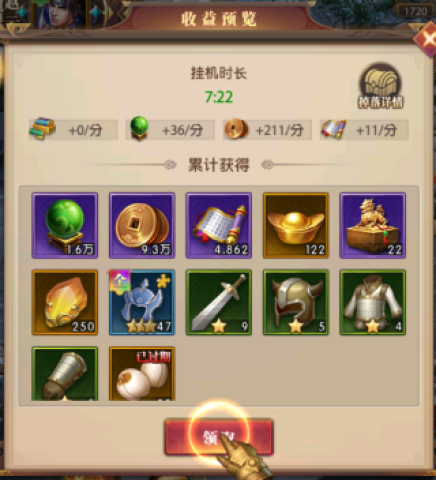 铁杆三国免费内购版 第9张图