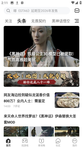 游民星空论坛
