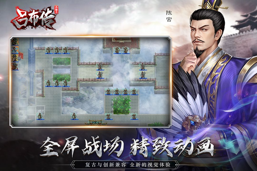 三国志吕布传攻略详细版