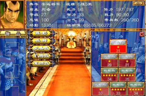 三国群英传3手机版单机 第5张图