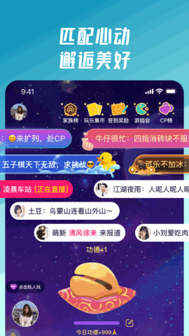 同桌派对 第1张图