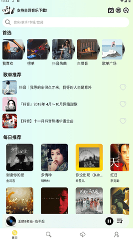 熊猫音乐