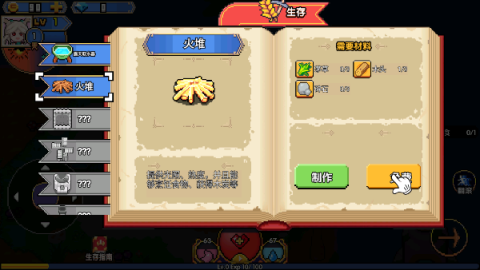 喵喵大冒险 第4张图