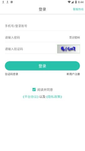 药药购