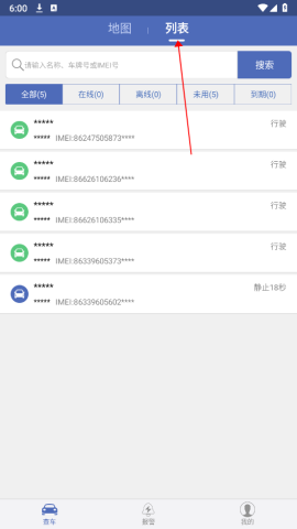 汽车在线 第3张图