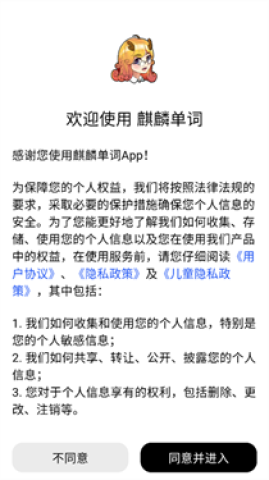 麒麟单词 第2张图