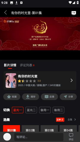 菜鸟影视 第6张图