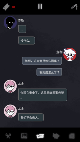 幽灵事务所2 第6张图