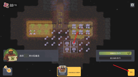 蚁群模拟器2汉化版 第13张图