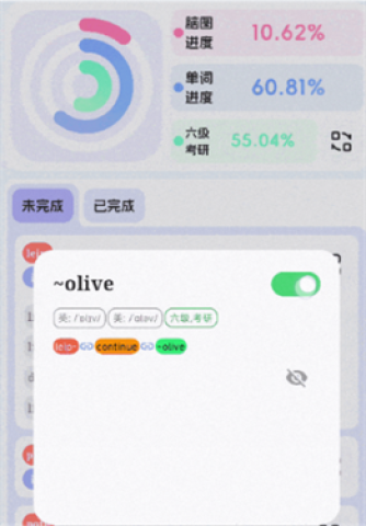 麒麟单词 第9张图