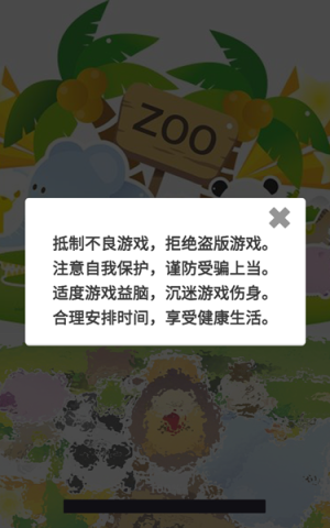 动物园大亨