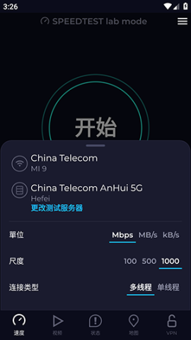 Ookla Speedtest测速
