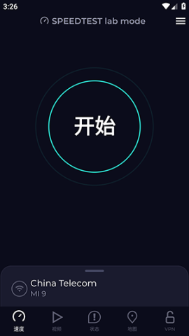 Ookla Speedtest测速