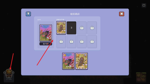 蚁群模拟器2汉化版 第9张图