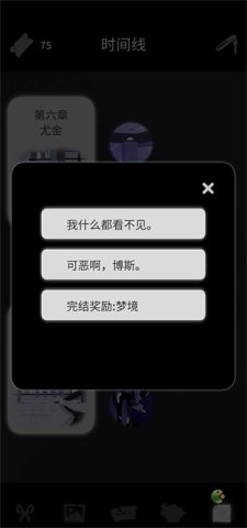 幽灵事务所2 第9张图