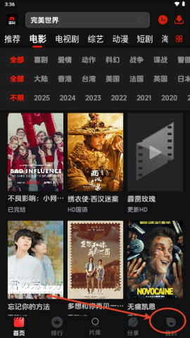 菜鸟影视 第3张图