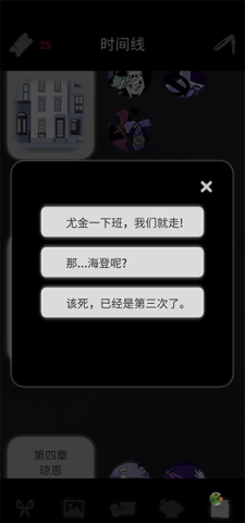 幽灵事务所2 第7张图