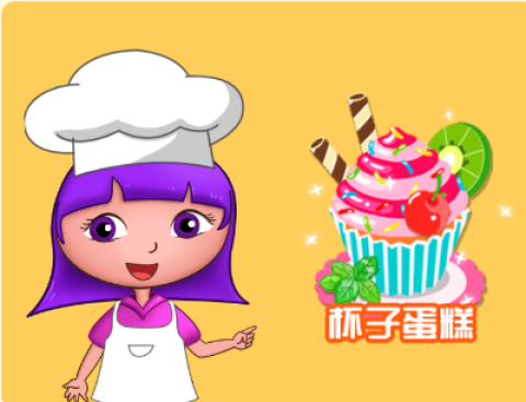 公主安娜做蛋糕 第1张图