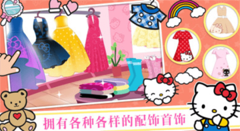 凯蒂猫时尚装扮 第1张图