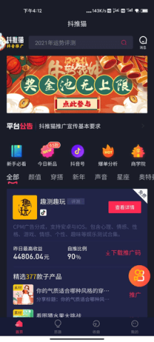 抖推猫 第2张图